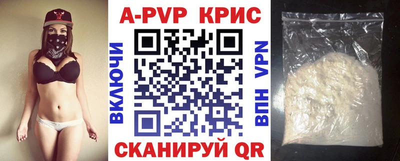 APVP Crystall  darknet клад  Абакан 