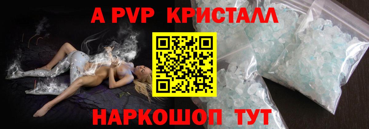 APVP Соль Абакан