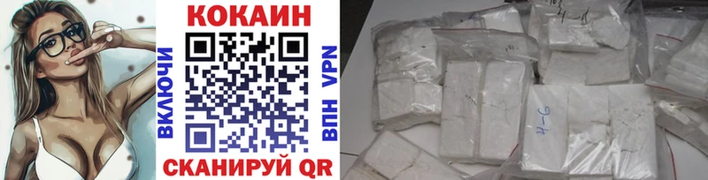 COCAIN VHQ  сайты даркнета наркотические препараты  Абакан  магазин   