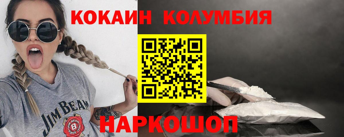 COCAIN  КОКАИН Колумбийский  Вход с VPN  Абакан  где купить наркоту  Кокаин 98% 