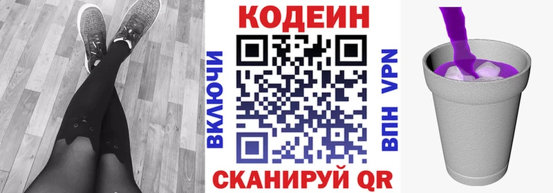 Кодеиновый сироп Lean напиток Lean (лин)  Абакан 