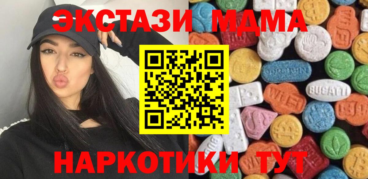 ЭКСТАЗИ  Экстази ешки  Вход с VPN  Ecstasy XTC  Абакан 