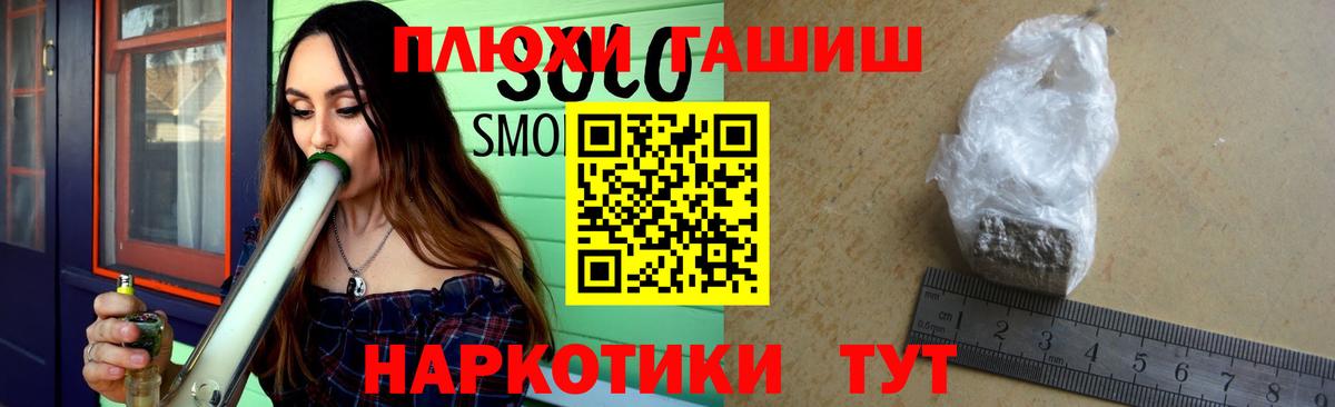 ГАШ убойный  Вход с VPN  Гашиш  ГАШИШ гашик  Абакан 
