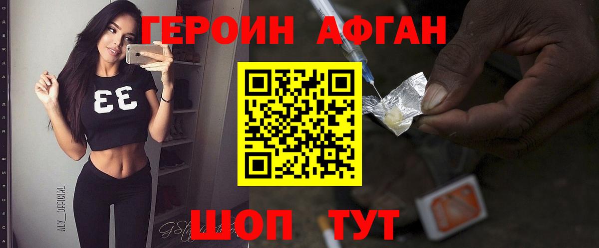 Абакан  Героин гречка  Вход с VPN 