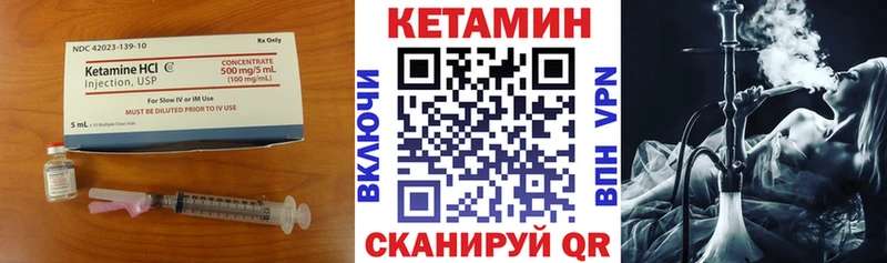 КЕТАМИН VHQ  Абакан 