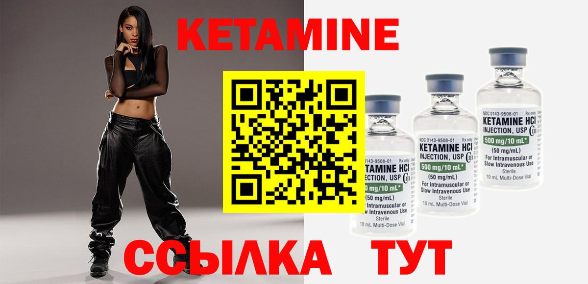 это какой сайт  Кетамин VHQ  Вход с VPN  Абакан  Кетамин ketamine 