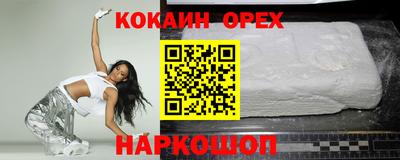 кокаин VHQ Абинск