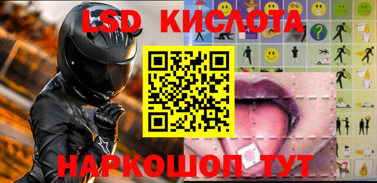 Абакан  ЛСД экстази ecstasy  Вход с VPN 