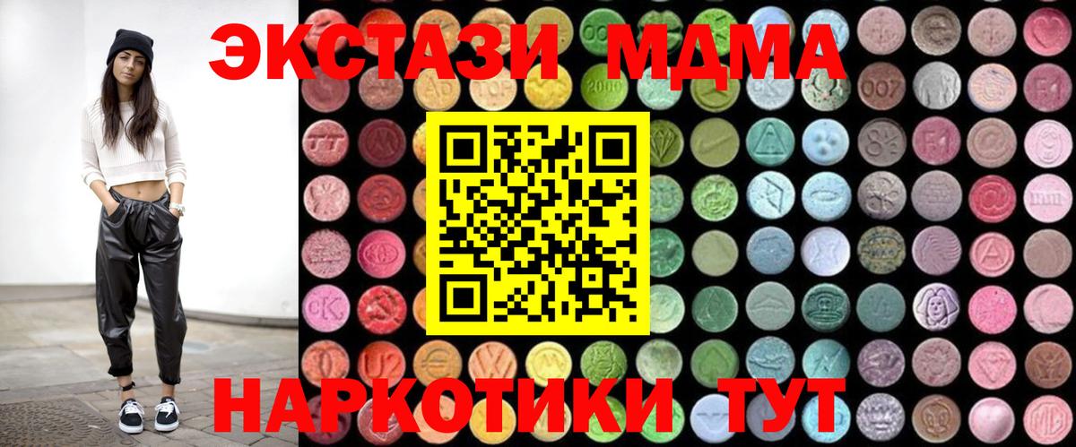 МДМА молли  Вход с VPN  Абакан  МДМА VHQ 
