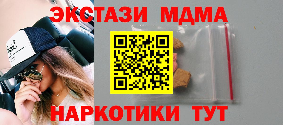 MDMA молли Абакан