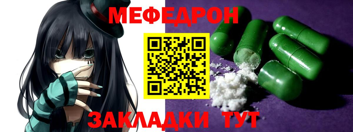 Мефедрон  Мефедрон кристаллы  Вход с VPN  Меф кристаллы  Абакан 