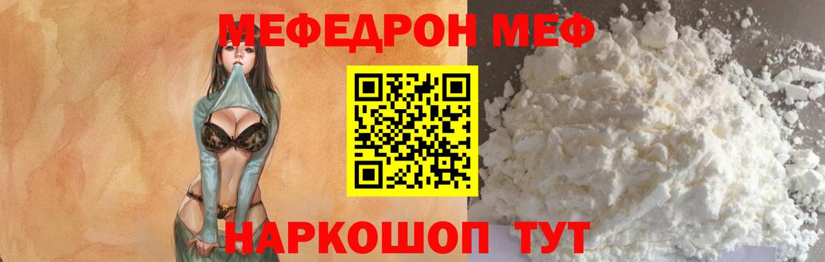 Меф мука Абакан