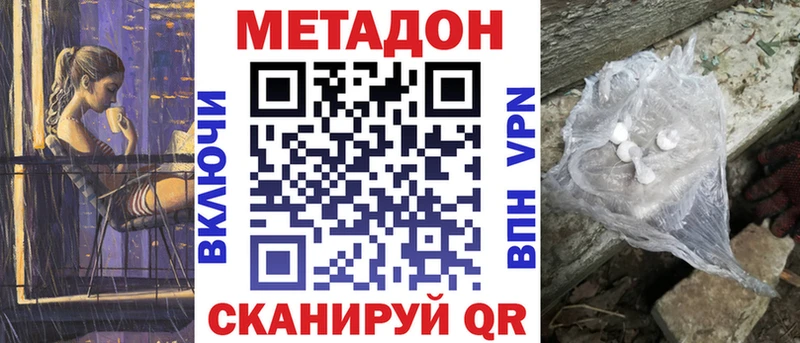 купить закладку  Абакан  МЕТАДОН VHQ 