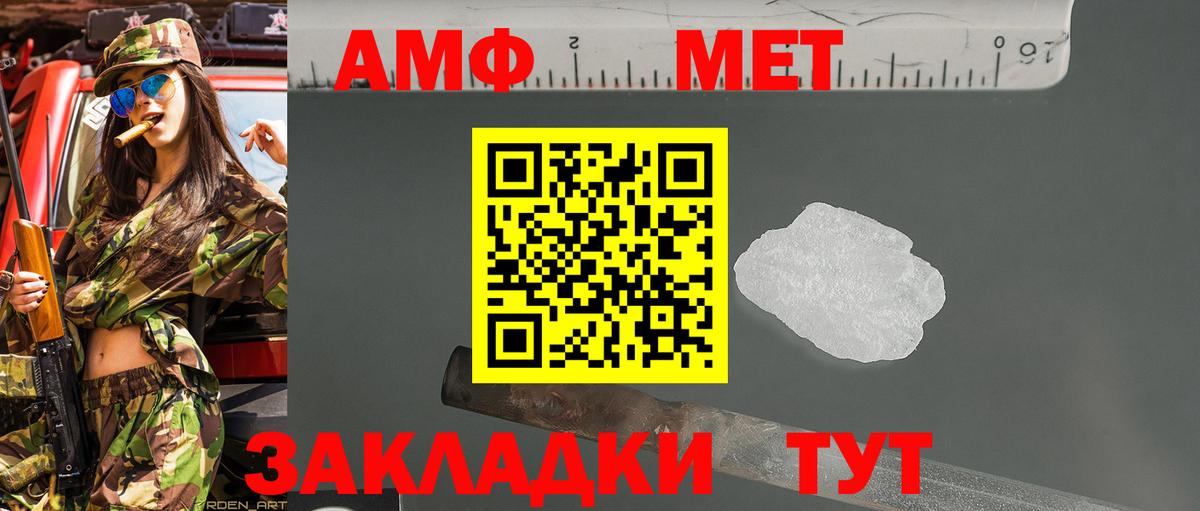 Метамфетамин пудра Абакан
