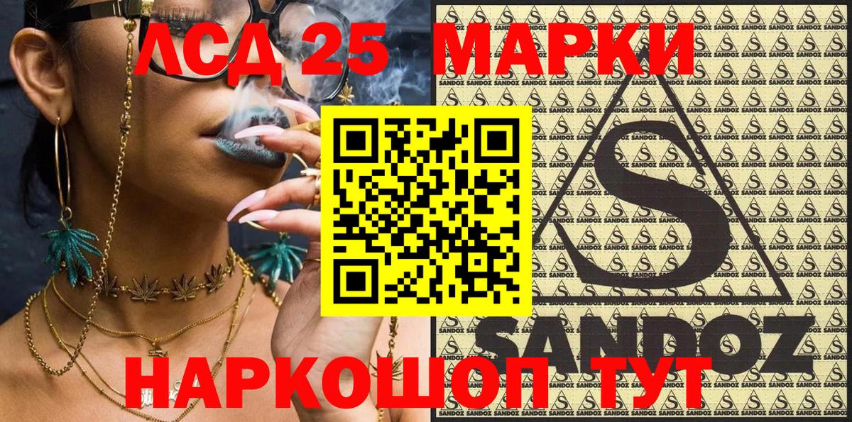 Марки 25I-NBOMe 1,8мг  Вход с VPN  Абакан 