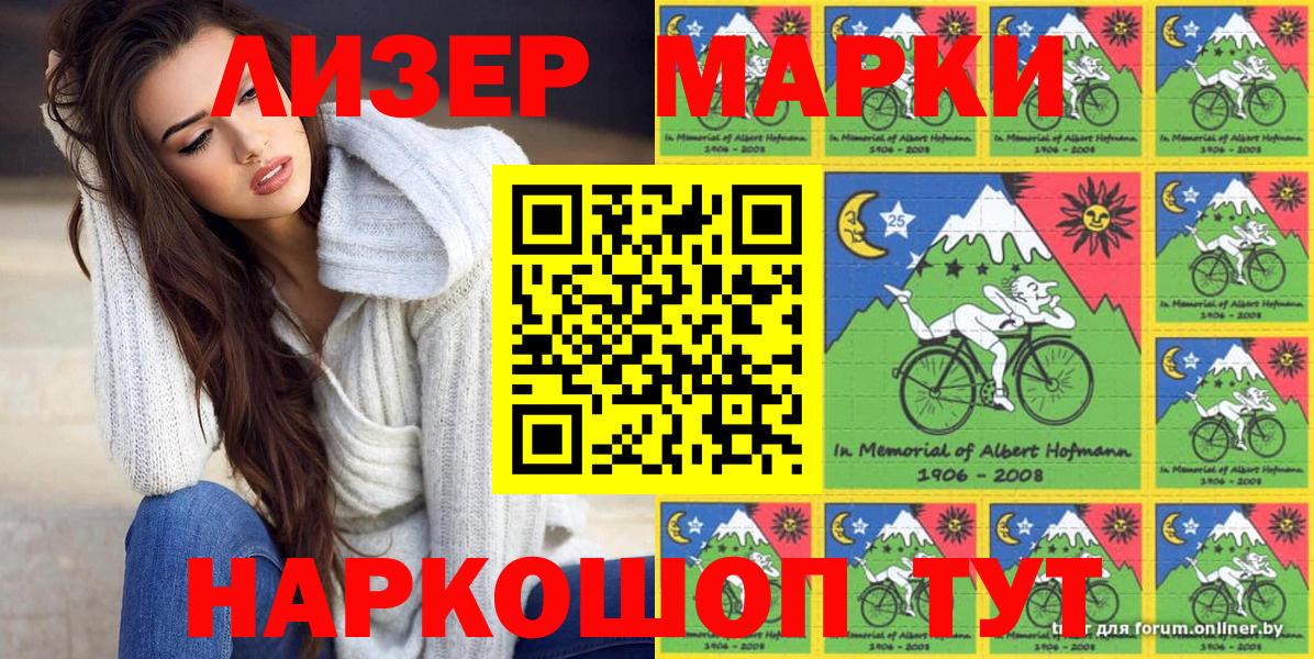 Марки N-bome 1500мкг Абакан