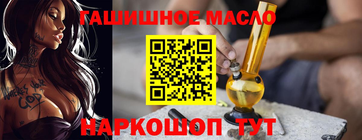 Дистиллят ТГК концентрат Абакан